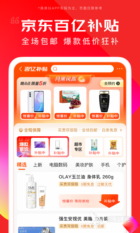 二手物品交易軟件精選 從奢侈品回收到日用百貨輕松變現
